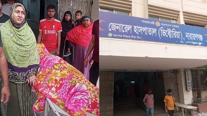 নারায়ণগঞ্জ জেনারেল হাসপাতালে ভুল চিকিৎসায় রোগীর মৃত্যুর অভিযোগ, চিকিৎসক পলাতক