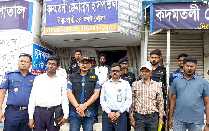 সিদ্ধিরগঞ্জে অবৈধ ক্লিনিক ও ডায়াগনস্টিক সেন্টার মোবাইল কোর্টের অভিযান
