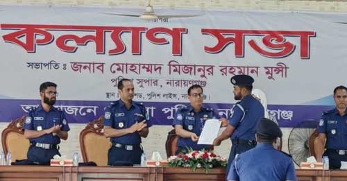 নারায়ণগঞ্জ পুলিশ শ্রেষ্ঠ অফিসারদের পুরস্কৃত করলো 
