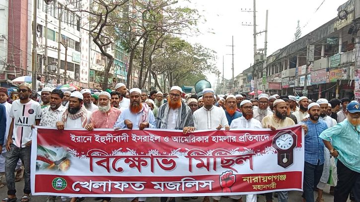 ইরানে হামলা: খেলাফত মজলিসের বিক্ষোভ মিছিল