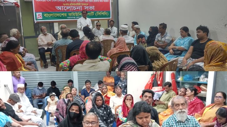 কমিউনিস্ট পার্টির ৭৮তম প্রতিষ্ঠাবার্ষিকী উপলক্ষে আলোচনা সভা