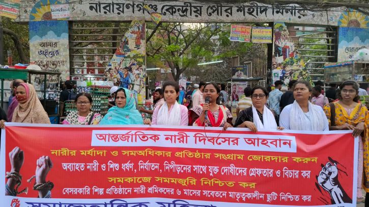আন্তর্জাতিক নারী দিবসে সমাজতান্ত্রিক মহিলা ফোরামের সমাবেশ