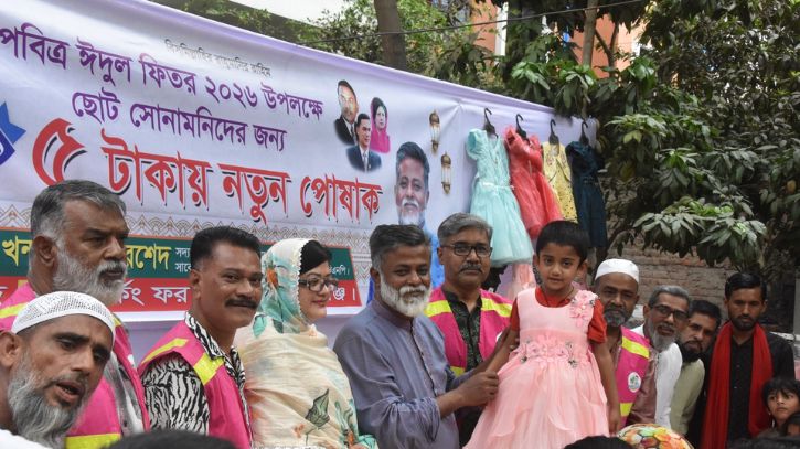 শহরে পাঁচ টাকায় সুবিধাবঞ্চিত শিশুদের ঈদের জামা উপহার