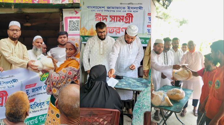 সিদ্ধিরগঞ্জে জামায়াতের ঈদ সামগ্রী বিতরণ, শহীদ পরিবারকে সহায়তা