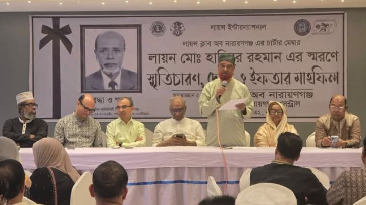 লায়ন মো. হাবিবুর রহমানের স্মরণে দোয়া ও ইফতার মাহফিল