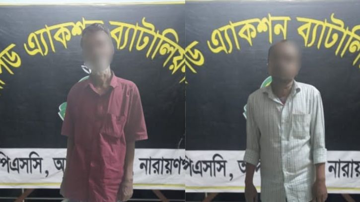 রূপগঞ্জে বুদ্ধি প্রতিবন্ধী শিশু ধর্ষণে গ্রেপ্তার ২