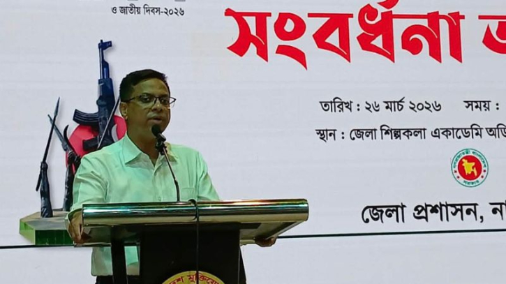 মুক্তিযুদ্ধের চেতনায় বৈষম্যহীন সমাজ গড়ার আহ্বান ডিসির