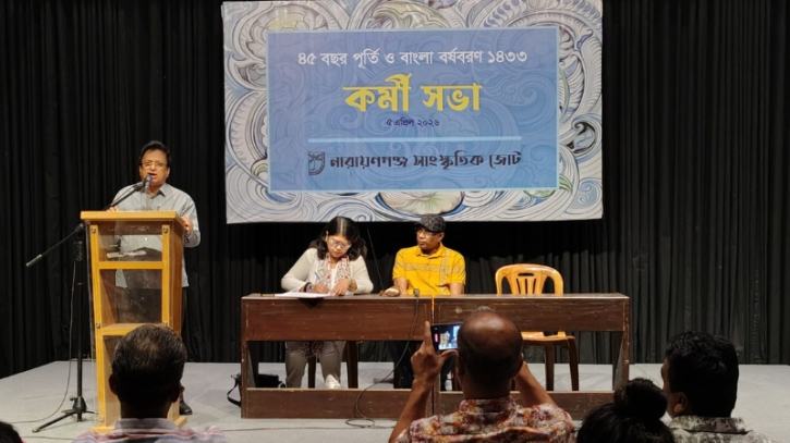 নারায়ণগঞ্জ সাংস্কৃতিক জোটের কর্মীসভা অনুষ্ঠিত