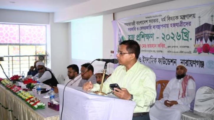 নারায়ণগঞ্জে হাজীদের জন্য ৩ দিনব্যাপী প্রশিক্ষণ কর্মশালা অনুষ্ঠিত
