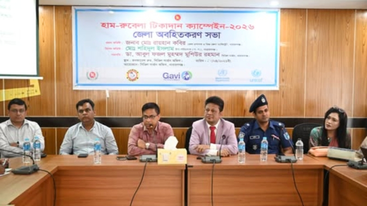 ২০ এপ্রিল থেকে নারায়ণগঞ্জে হামের টিকাদান কর্মসূচী শুরু