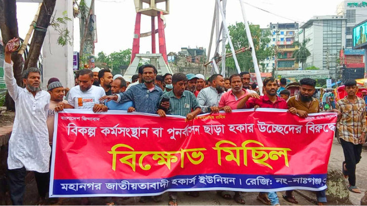 শহরে আবারও হকারদের বিক্ষোভ মিছিল, পুনর্বাসনের দাবি