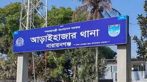 আড়াইহাজারে অটোরিকশা দুর্ঘটনায় তরুণী নিহত