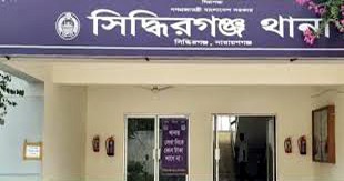 সিদ্ধিরগঞ্জে দুই শিশুকে যৌন নিপীড়নের অভিযোগে এক বৃদ্ধকে গ্রেপ্তার