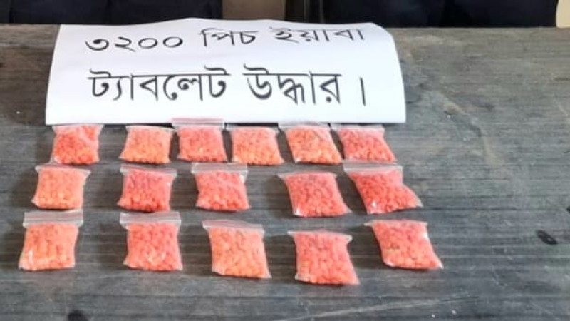 ফতুল্লায় ৩২০০ পিস ইয়াবা উদ্ধার,পালিয়েছে নারী মাদক কারবারি