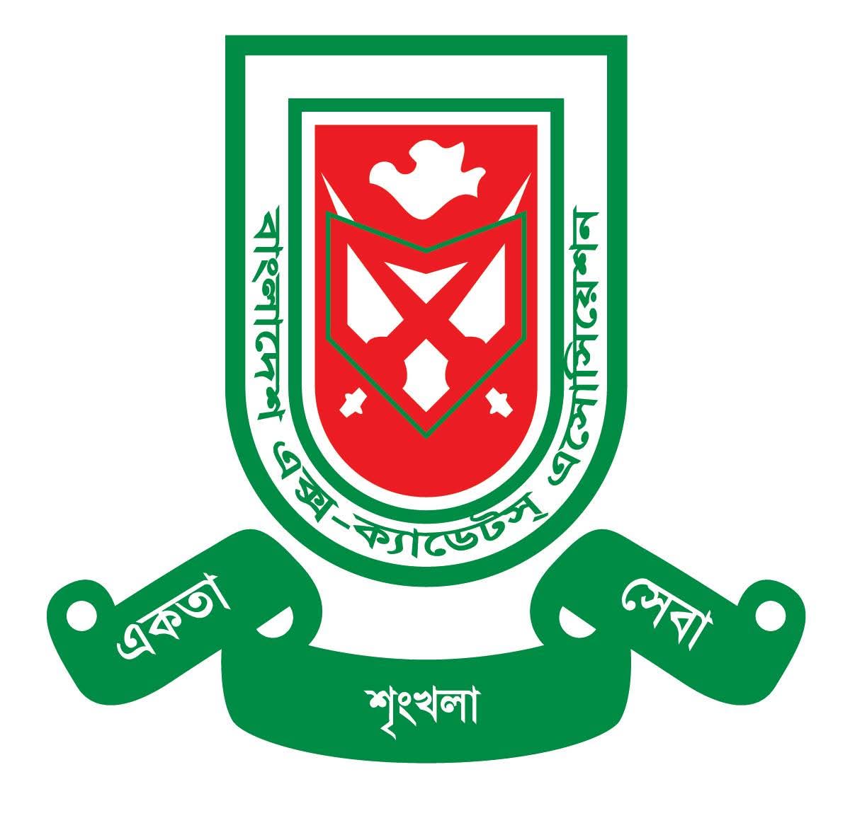 ১ মে এক্স-ক্যাডেটস এসোসিয়েশন নারায়ণগঞ্জ জেলা ইউনিট পরিদর্শন করবে বেকা