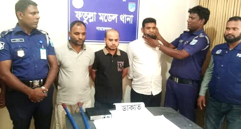 ফতুল্লায় ব্যবসায়ীর বাড়িতে ডাকাতি: লুণ্ঠিত স্বর্ণালঙ্কার ও ডাকাতির সরঞ্জামসহ গ্রেফতার ৩