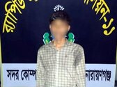 বন্দর থেকে নাটোরের স্কুলছাত্রীকে ধর্ষণচেষ্টার প্রধান আসামী গ্রেফতার