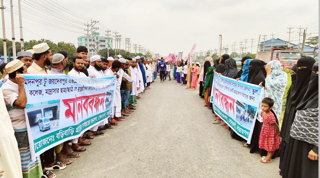 সোনারগাঁয়ে আন্ডারপাস নির্মাণের দাবিতে এলাকাবাসীর বিক্ষোভ ও মানববন্ধন