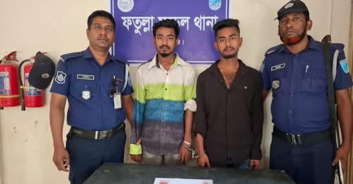 ফতুল্লায় ইয়াবাসহ দুই মাদক কারবারি গ্রেফতার