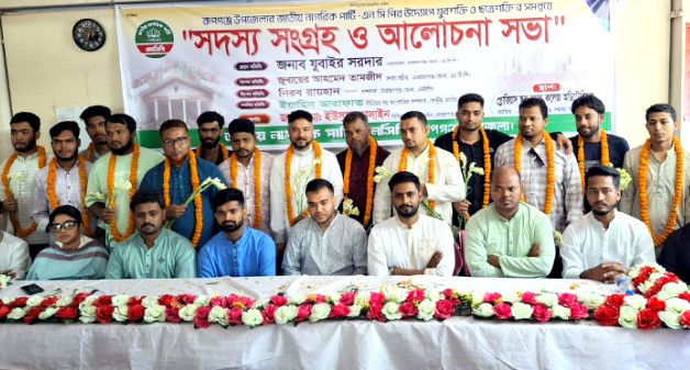 রূপগঞ্জে বিভিন্ন দলের অর্ধশত নেতাকর্মীর এনসিপিতে যোগদান