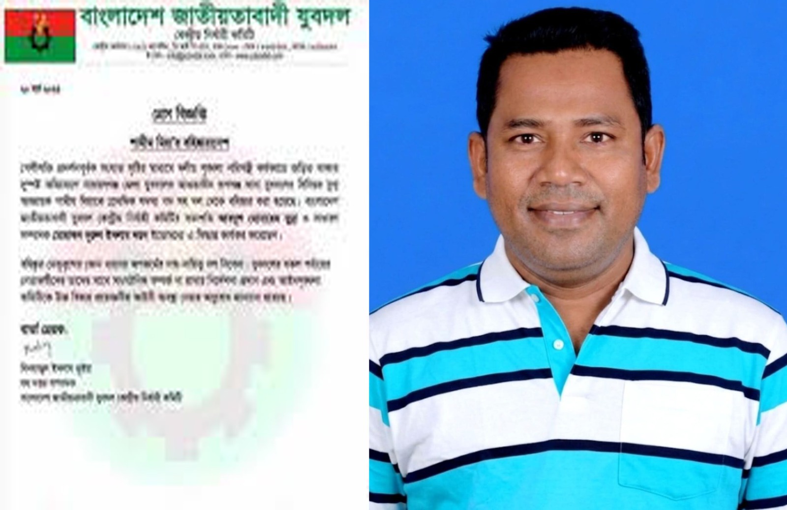 রূপগঞ্জ উপজেলা যুবদলের সিনিয়র যুগ্ম আহ্বায়ক শামীম মিয়া বহিষ্কৃার