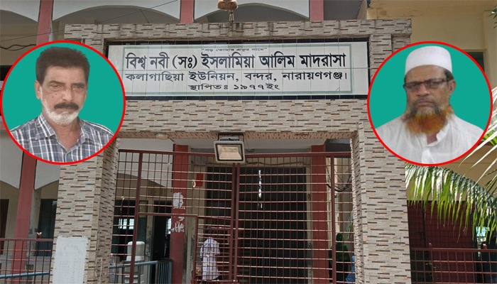 বন্দরে বিশ্বনবী (সা.) মাদরাসার অর্থ লোপাট