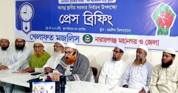 স্থানীয় সরকার নির্বাচনে খেলাফত মজলিসের প্রার্থী ঘোষণা