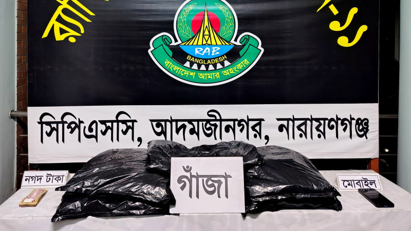 সিদ্ধিরগঞ্জে ১০ কেজি গাঁজাসহ আটক ১