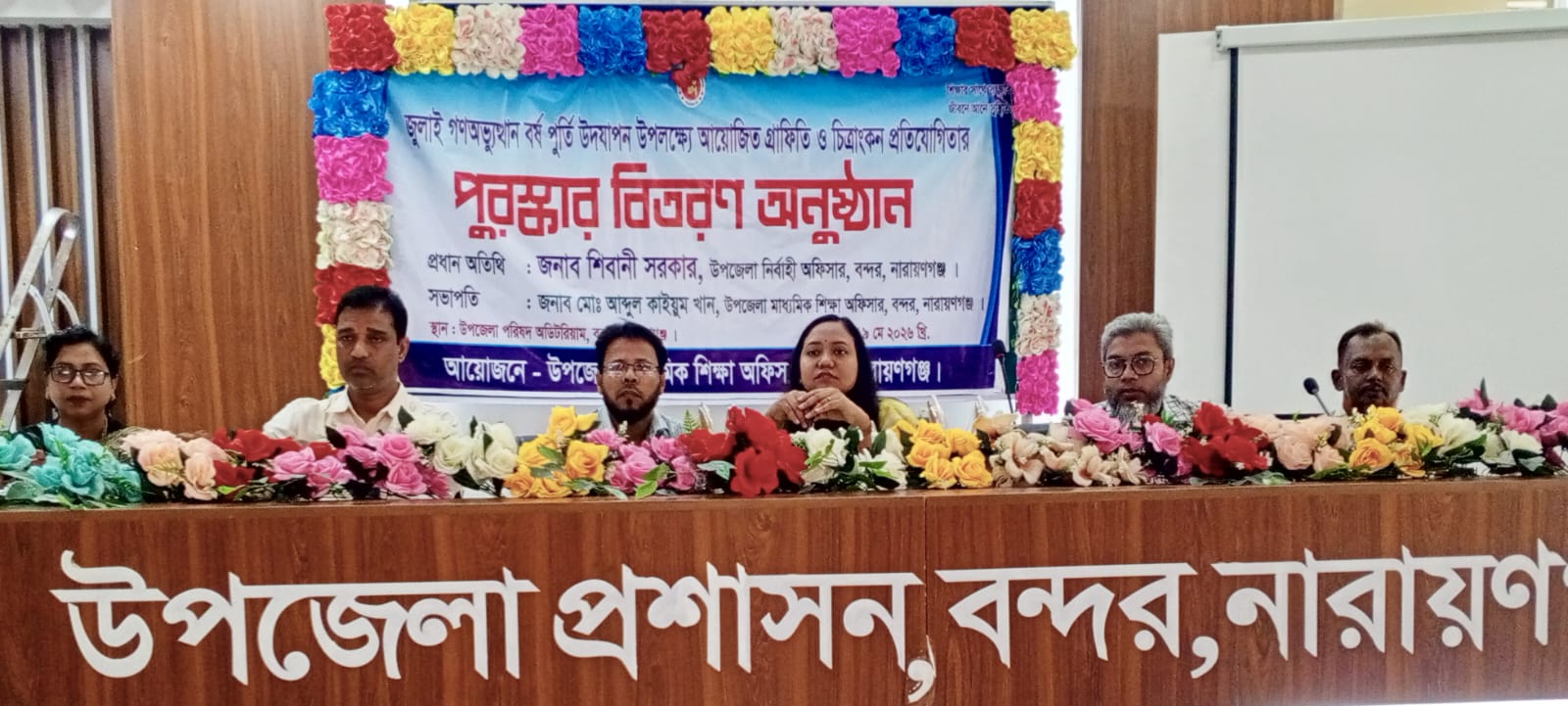 বন্দরে জাতীয় শিক্ষা সপ্তাহ উদযাপন 