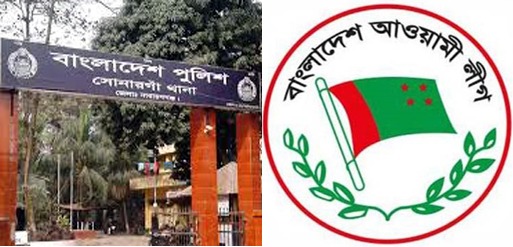 সোনারগাঁয়ে নাশকতার অভিযোগে আওয়ামী লীগ ও অঙ্গ সংগঠনের ৪৮ নেতাকর্মীর বিরুদ্ধে মামলা