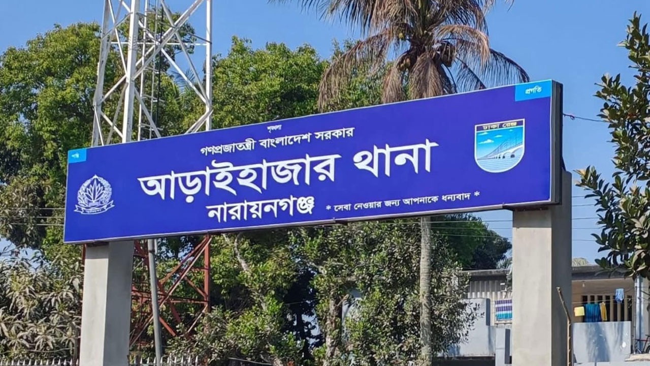 আড়াইহাজারে সড়ক দুর্ঘটনায় যুবকের মৃত্যু