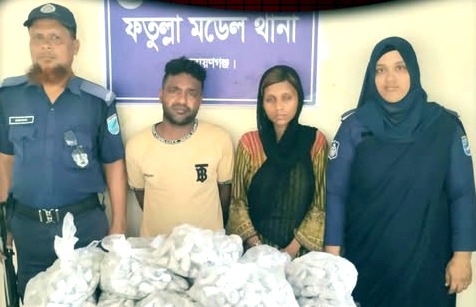 ফতুল্লায় ৭ কেজি গাঁজাসহ স্বামী-স্ত্রী গ্রেফতার
