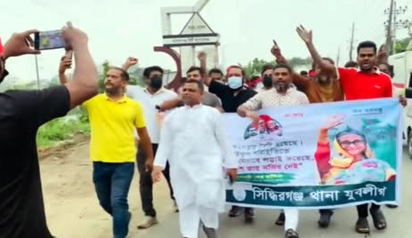 সিদ্ধিরগঞ্জে থানা যুবলীগের ব্যানারে ঝটিকা মিছিল