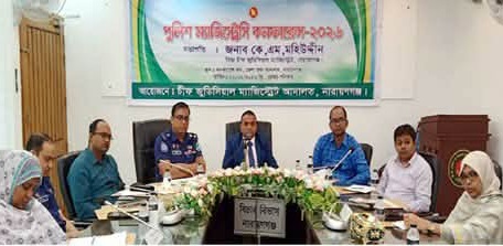 নারায়ণগঞ্জে পুলিশ ও বিচার বিভাগের মধ্যে সমন্বয়ের লক্ষ্যে ‘পুলিশ-ম্যাজিস্ট্রেসি কনফারেন্স’ অনুষ্ঠিত