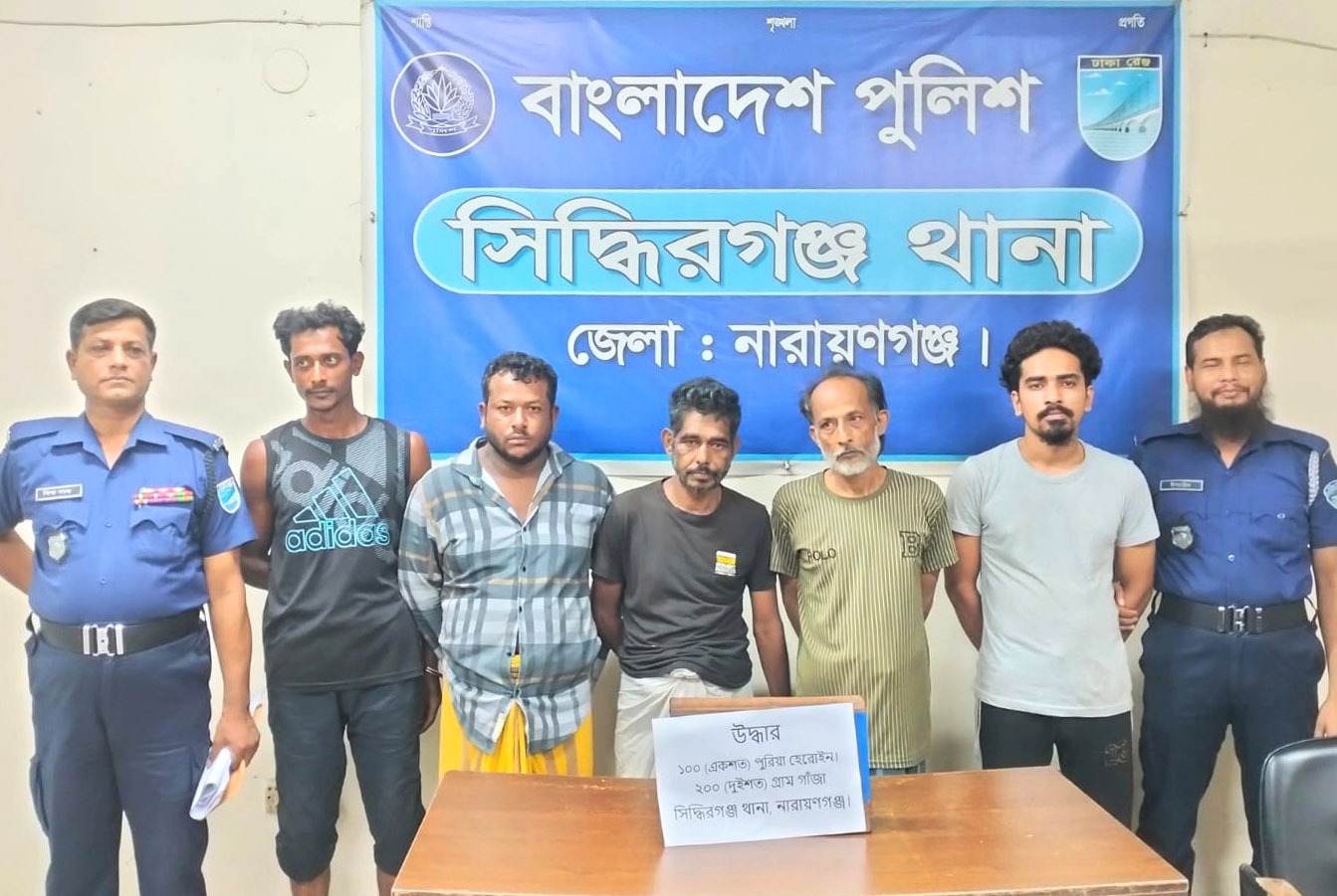 সিদ্ধিরগঞ্জে ১০০ পুরিয়া হেরোইন ও ২০০ গ্রাম গাঁজাসহ ৫ মাদক কারবারি গ্রেপ্তার