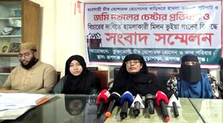 রূপগঞ্জে ব্যবসায়ীর বাড়িতে হামলা, ভাংচুর, লুটপাট ও জমি দখলের প্রতিবাদে সংবাদ সম্মেলন