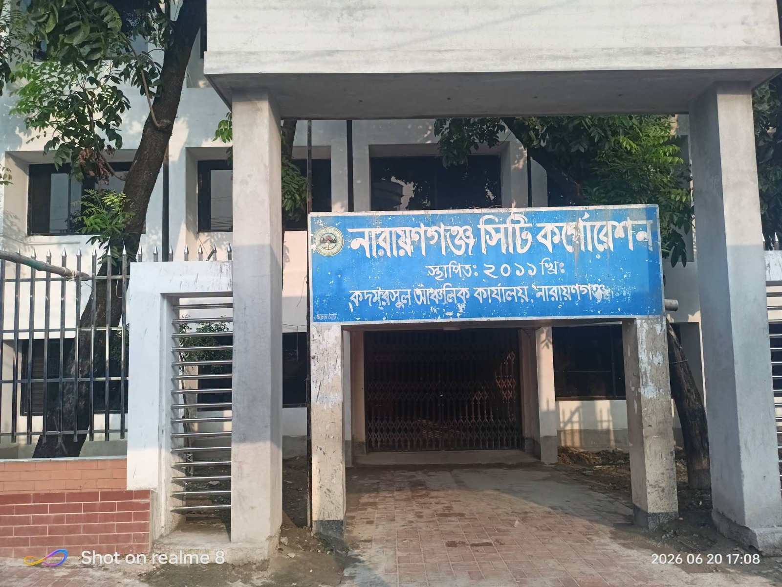 নাসিকের কদমরসুল কার্যালয়ে গতি নেই কাজে, মুখ থুবড়ে পড়েছে সার্বিক কার্যক্রম 