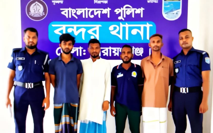 বন্দরে বিভিন্ন ওয়ারেন্টে ৪ জন গ্রেপ্তার