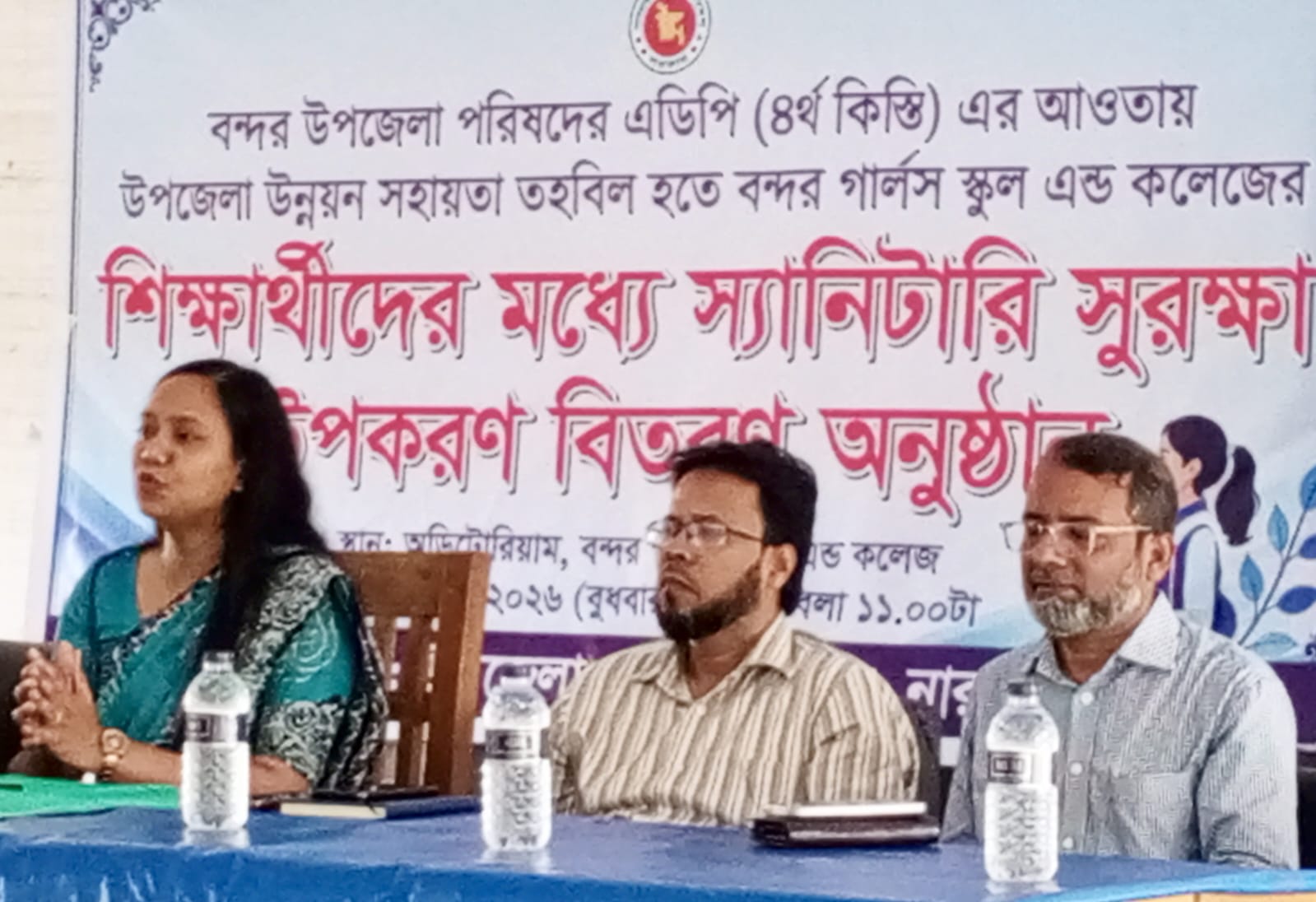 বন্দরে এক হাজার শিক্ষার্থীর মধ্যে স্যানিটারি সুরক্ষা উপকরণ বিতরণ 