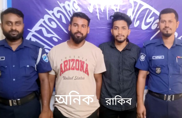 চাষাড়া থেকে ঢাকার ২ আওয়ামী লীগ নেতা গ্রেফতার