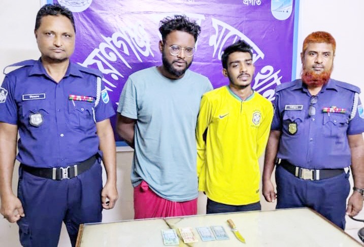 নারায়ণগঞ্জ সদরের চর সৈয়দপুরে ছিনতাইয়ের সময় হাতেনাতে ২ জন আটক, ছোরা ও নগদ টাকা উদ্ধার