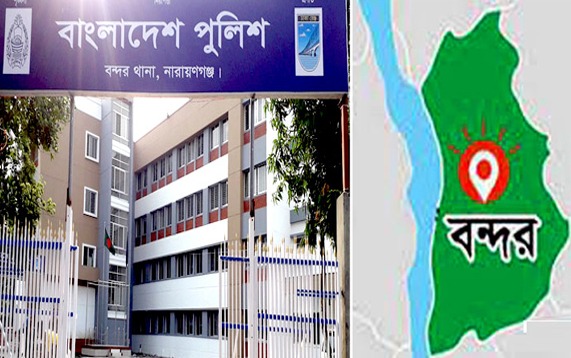 বন্দরে প্রতিবেশির উপর নাসিক কর্মচারী হান্নান পরিবারের হামলা, মহিলাসহ আহত-৪ 
