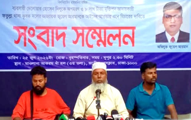ফতুল্লা থানা কৃষক দল নেতা জুয়েল আরমানের বিরুদ্ধে অপহরণ ও টাকা আদায়ের অভিযোগ