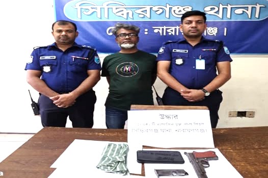 সিদ্ধিরগঞ্জে পিস্তলসহ এক ব্যক্তিকে গ্রেপ্তার