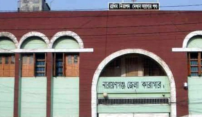 নারায়ণগঞ্জ কারাগারের কয়েদি জাহাঙ্গীরের মৃত্যু