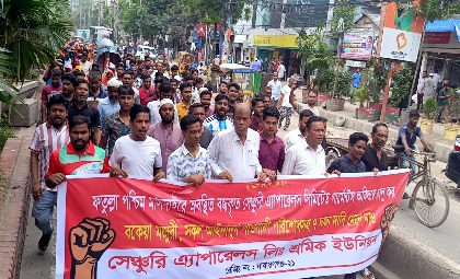 সেঞ্চুরি অ্যাপারেলস বন্ধের প্রতিবাদে শ্রমিকদের বিক্ষোভ