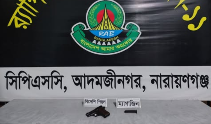 সোনারগাঁয়ে র্যাবের অভিযানে পরিত্যক্ত বিদেশি পিস্তল উদ্ধার