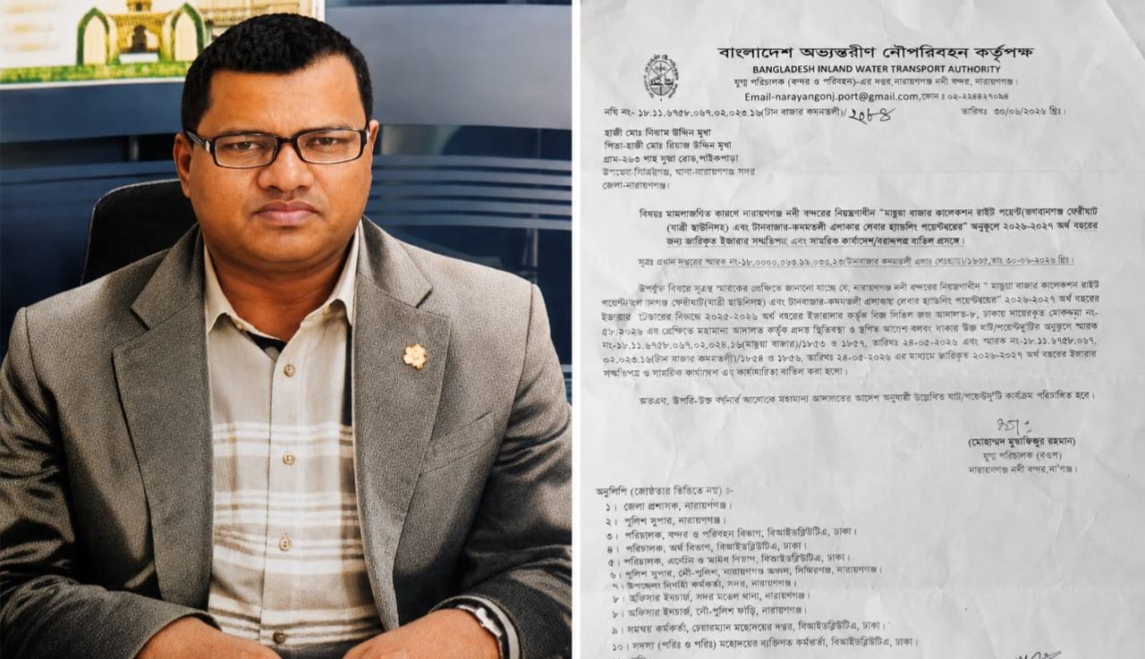 নিজাম উদ্দিন মৃধার ঘাটের ইজারা বাতিল করল বিআইডব্লিউটিএ