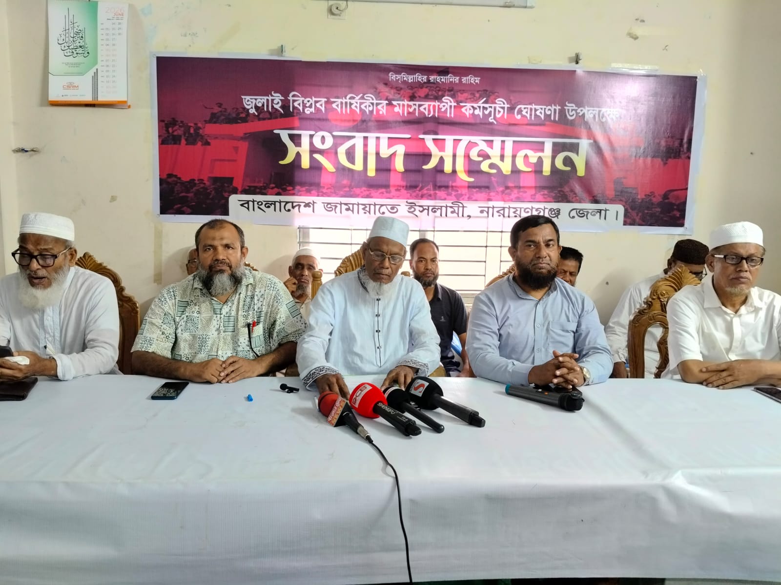জুলাই বিপ্লব বার্ষিকীতে জামায়াতের মাসব্যাপী কর্মসূচি ঘোষণা