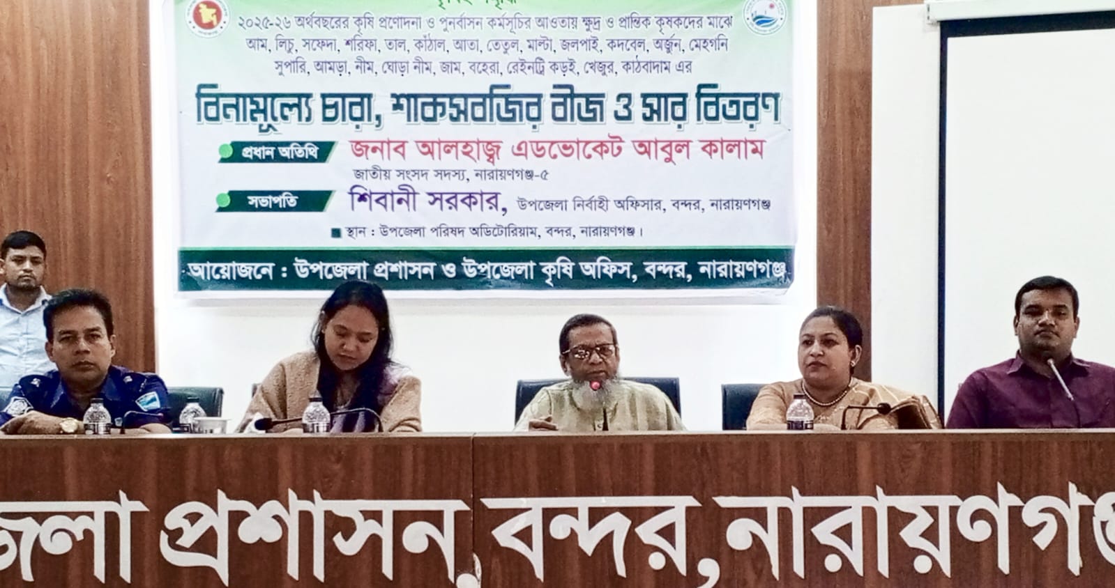 বন্দরে কৃষকদের মাঝে বিনামূল্যে গাছের চারা, বীজ ও সার বিতরণ 